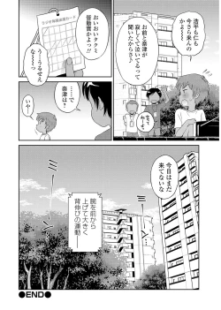 Page 49 of Yancha Hiyake Lolikko to Shigekiteki na Aokan H