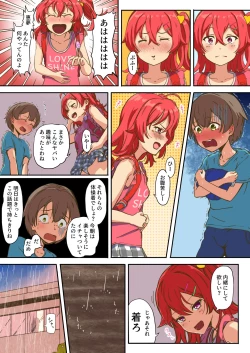 Page 11 of Succubus Joshi no Chikubi Ijime