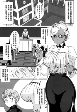 Page 2 of Kasshoku Onee-san no Fudeoroshi Kyou mo Himitsu no Seikatsu Shidou