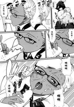 Page 8 of Kasshoku Onee-san no Fudeoroshi Kyou mo Himitsu no Seikatsu Shidou