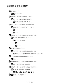 Page 26 of Chiru Roshutsu 17