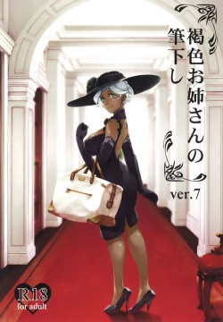 Page 1 of Kasshoku Onee-san no Fudeoroshi Ver. 7