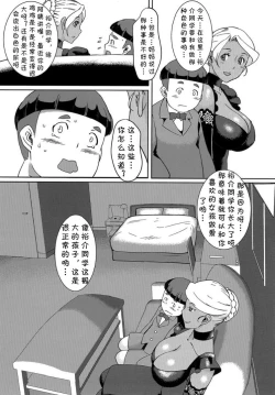 Page 4 of Kasshoku Onee-san no Fudeoroshi Ver. 7