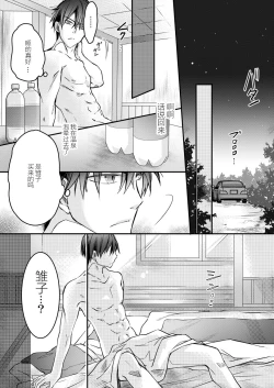 Page 103 of Akiyama Syacyou no Gorioshi Ecchi ha Aiyuedesu!? | 秋山社长霸总式强制爱是爱我的体现！？ Ch. 1-6end 完结
