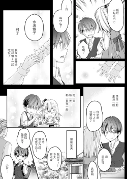 Page 108 of Akiyama Syacyou no Gorioshi Ecchi ha Aiyuedesu!? | 秋山社长霸总式强制爱是爱我的体现！？ Ch. 1-6end 完结