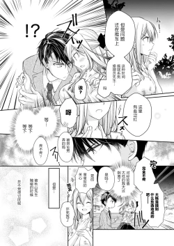 Page 10 of Akiyama Syacyou no Gorioshi Ecchi ha Aiyuedesu!? | 秋山社长霸总式强制爱是爱我的体现！？ Ch. 1-6end 完结