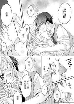 Page 126 of Akiyama Syacyou no Gorioshi Ecchi ha Aiyuedesu!? | 秋山社长霸总式强制爱是爱我的体现！？ Ch. 1-6end 完结