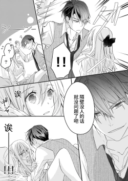 Page 128 of Akiyama Syacyou no Gorioshi Ecchi ha Aiyuedesu!? | 秋山社长霸总式强制爱是爱我的体现！？ Ch. 1-6end 完结