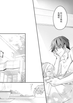 Page 144 of Akiyama Syacyou no Gorioshi Ecchi ha Aiyuedesu!? | 秋山社长霸总式强制爱是爱我的体现！？ Ch. 1-6end 完结