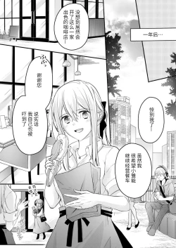 Page 149 of Akiyama Syacyou no Gorioshi Ecchi ha Aiyuedesu!? | 秋山社长霸总式强制爱是爱我的体现！？ Ch. 1-6end 完结