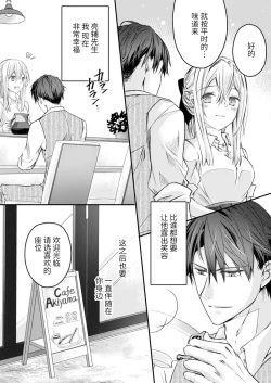 Page 153 of Akiyama Syacyou no Gorioshi Ecchi ha Aiyuedesu!? | 秋山社长霸总式强制爱是爱我的体现！？ Ch. 1-6end 完结