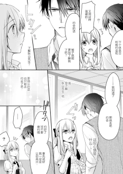 Page 57 of Akiyama Syacyou no Gorioshi Ecchi ha Aiyuedesu!? | 秋山社长霸总式强制爱是爱我的体现！？ Ch. 1-6end 完结
