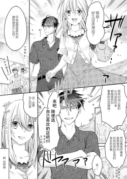 Page 59 of Akiyama Syacyou no Gorioshi Ecchi ha Aiyuedesu!? | 秋山社长霸总式强制爱是爱我的体现！？ Ch. 1-6end 完结