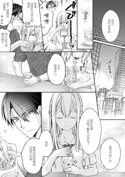 Page 66 of Akiyama Syacyou no Gorioshi Ecchi ha Aiyuedesu!? | 秋山社长霸总式强制爱是爱我的体现！？ Ch. 1-6end 完结