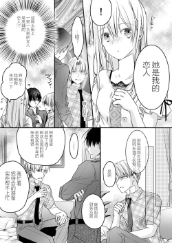 Page 81 of Akiyama Syacyou no Gorioshi Ecchi ha Aiyuedesu!? | 秋山社长霸总式强制爱是爱我的体现！？ Ch. 1-6end 完结