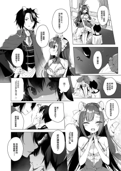 Page 31 of Boku no Risou no Isekai Seikatsu 9