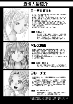 Page 2 of Shi ni Michibikaretai Otome-tachi