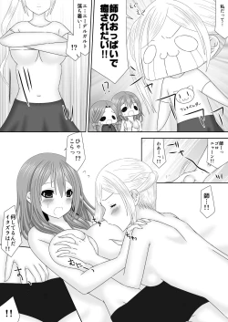 Page 7 of Shi ni Michibikaretai Otome-tachi