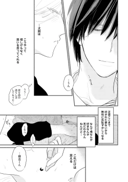 Page 21 of Neko niwa Inu wo One More