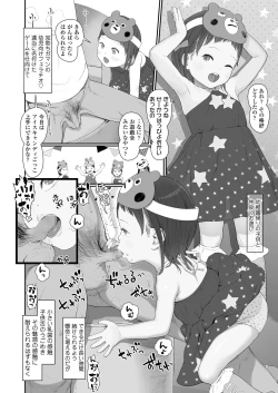 Page 138 of COMIC LO 2021-02