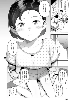 Page 202 of COMIC LO 2021-02