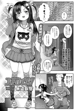 Page 243 of COMIC LO 2021-02