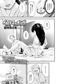 Page 31 of COMIC LO 2021-02