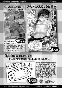 Page 385 of COMIC LO 2021-02