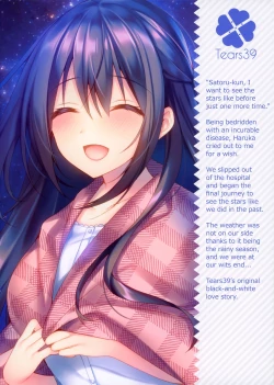 Page 40 of Hakoniwa no Hoshizora