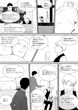 Page 10 of Mesu ga Fusoku Shita Mori de wa Ningen no Mesu ga Osowareru