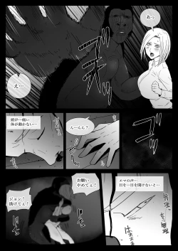 Page 14 of Mesu ga Fusoku Shita Mori de wa Ningen no Mesu ga Osowareru