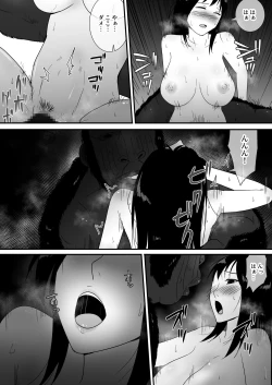 Page 38 of Mesu ga Fusoku Shita Mori de wa Ningen no Mesu ga Osowareru