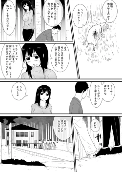 Page 7 of Mesu ga Fusoku Shita Mori de wa Ningen no Mesu ga Osowareru