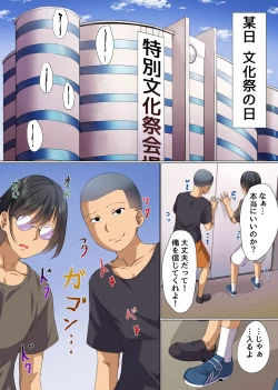 Page 3 of Saimin Namahame Gakuensai Harem