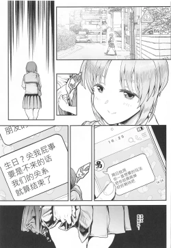 Page 18 of Kibun Tenkan