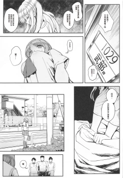 Page 4 of Kibun Tenkan