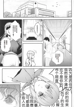 Page 8 of Kibun Tenkan