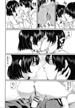 Page 107 of Hikage no Hana