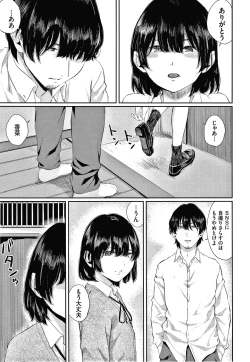 Page 114 of Hikage no Hana