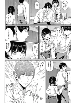 Page 11 of Hikage no Hana