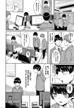 Page 143 of Hikage no Hana