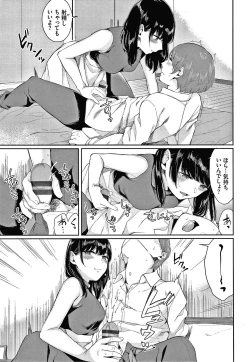 Page 150 of Hikage no Hana