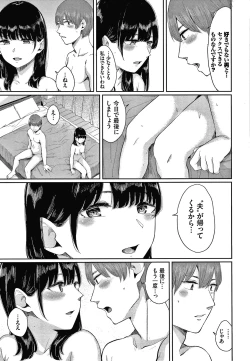 Page 160 of Hikage no Hana