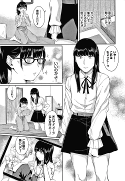 Page 170 of Hikage no Hana