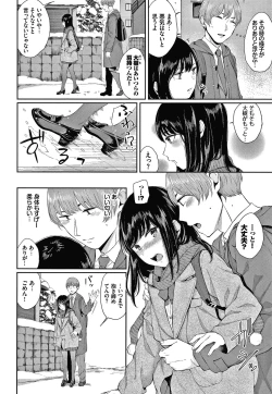 Page 25 of Hikage no Hana