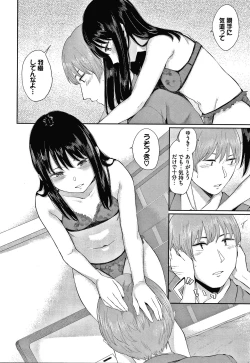 Page 49 of Hikage no Hana