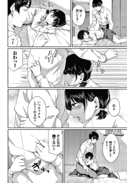 Page 7 of Hikage no Hana