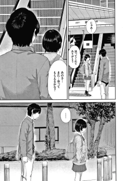 Page 90 of Hikage no Hana
