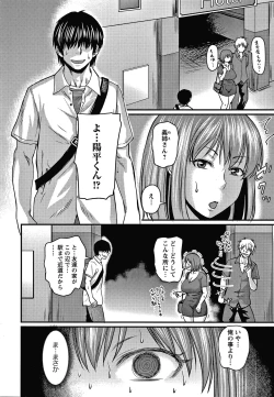 Page 105 of Kare Yori Suki ni Natte Shimaimashita
