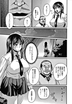 Page 152 of Kare Yori Suki ni Natte Shimaimashita